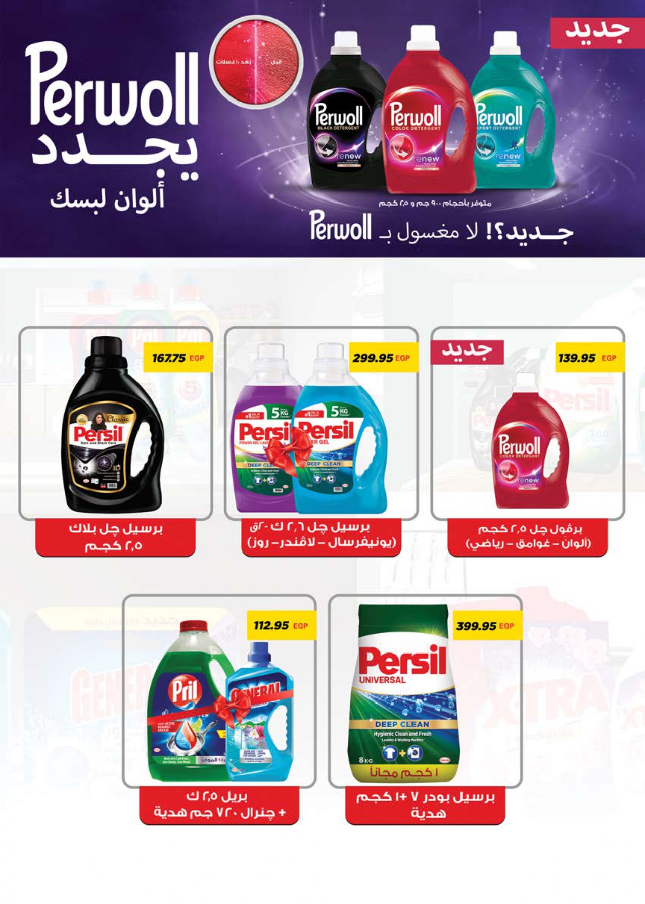 saudi offers from 2nov to 1nov 2025 عروض سعودى من 2 نوفمبر حتى 1 نوفمبر 2025 صفحة رقم 49